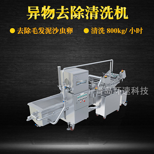 廚房果蔬清洗機(jī)，有效清洗，過(guò)濾泥沙