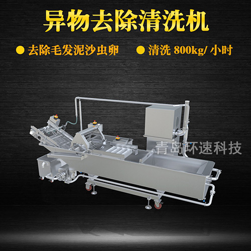 轉籠式葉類蔬菜清洗機，有效清洗，過濾泥沙