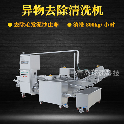 毛輥式雞翅清洗機(jī)，去除毛發(fā)，有效清洗
