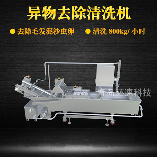 蝦虎氣泡翻洗機(jī)，有效清洗，過濾泥沙