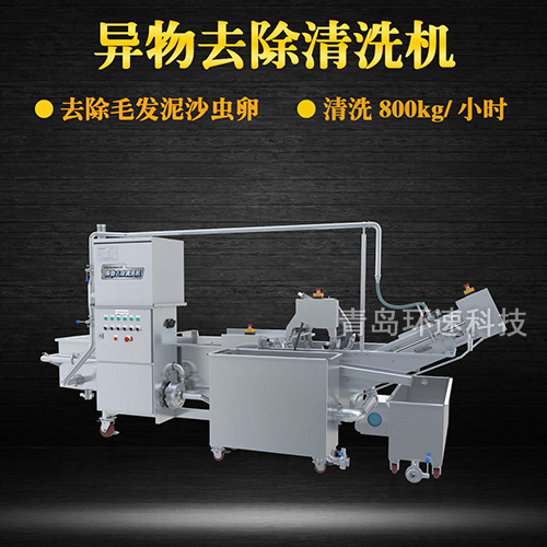 蝦虎氣泡翻洗機(jī)，有效清洗，過濾泥沙