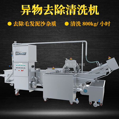 水果異物翻洗機(jī)，有效清洗，過(guò)濾泥沙