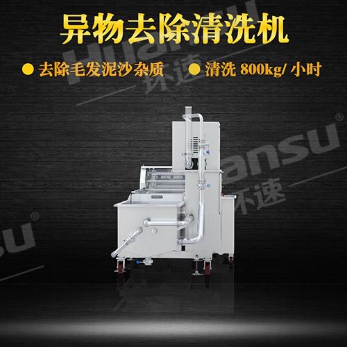 商用全自動氣泡式洗菜機氣泡式洗菜機,凈菜清洗,去除泥沙,毛發(fā),碎葉等雜質(zhì) 商用全自動氣泡式洗菜機氣泡式洗菜機,凈菜清洗,去除泥沙,毛發(fā),碎葉等雜質(zhì)