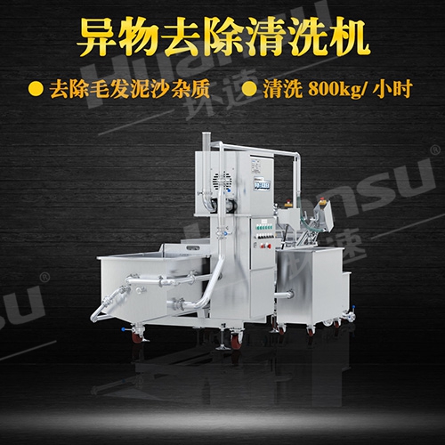 曝氣氣泡式洗菜機的原理800kgh潔凈清洗,循環(huán)水系統(tǒng) 曝氣氣泡式洗菜機的原理800kgh潔凈清洗,循環(huán)水系統(tǒng)