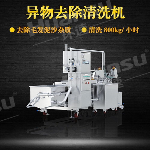 果蔬氣泡式洗菜機廠家800kgh清洗能力,循環(huán)水系統(tǒng),曝氣毛輥,漂雜 果蔬氣泡式洗菜機廠家800kgh清洗能力,循環(huán)水系統(tǒng),曝氣毛輥,漂雜