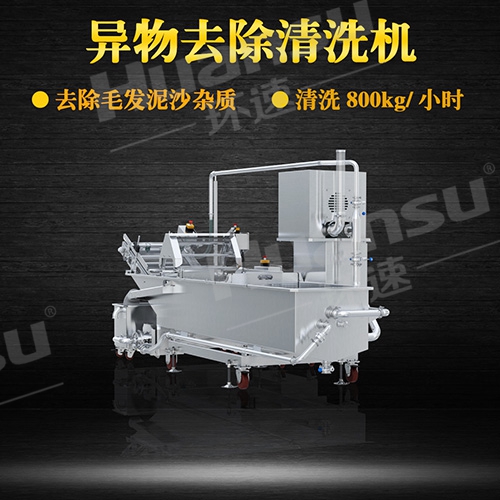 自動(dòng)氣泡式洗菜機(jī)使用說(shuō)明,學(xué)校,配送中心.食品物料潔凈清洗,800kgh 自動(dòng)氣泡式洗菜機(jī)使用說(shuō)明,學(xué)校,配送中心.食品物料潔凈清洗,800kgh